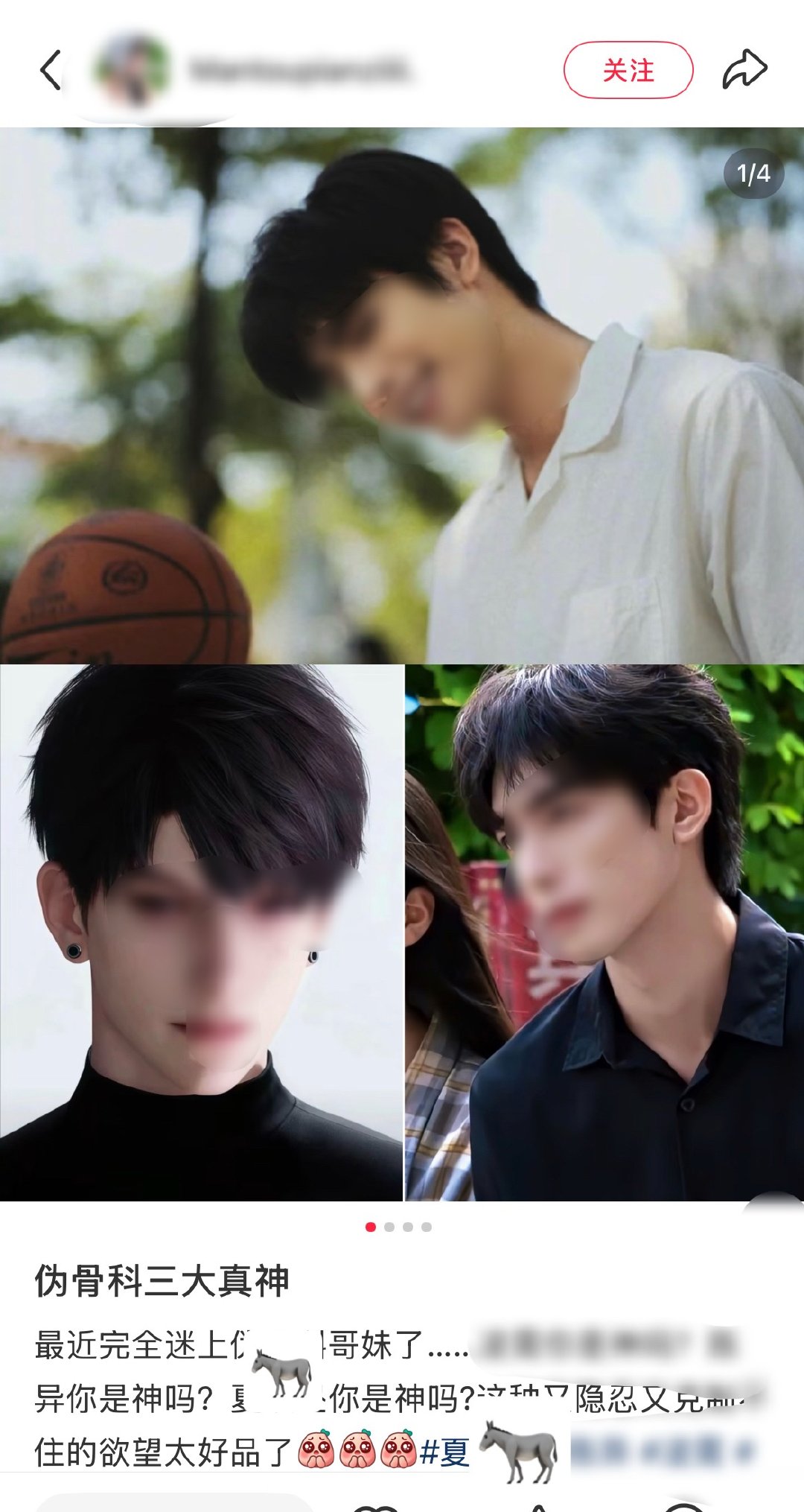 不是，🫏po怎么又把人家当皮套了 