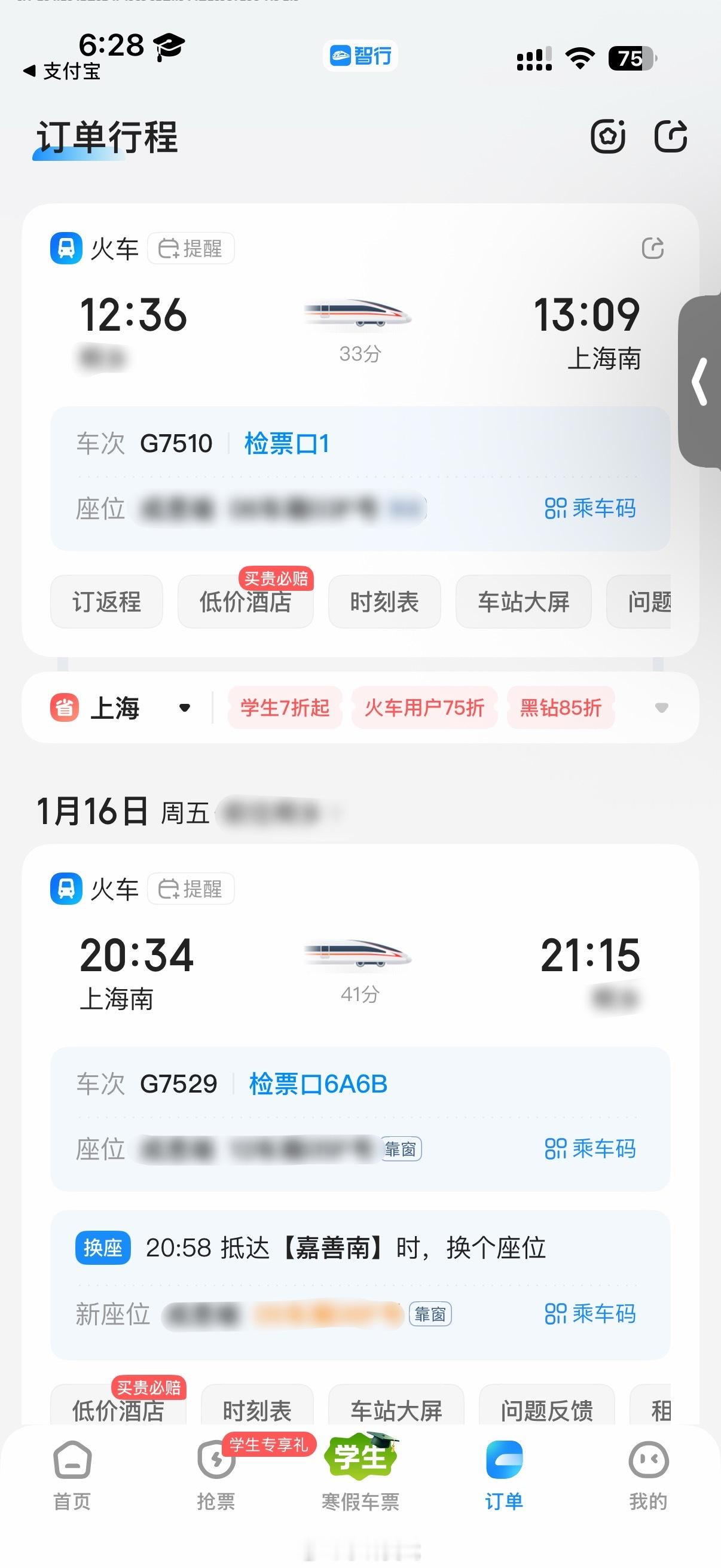 这一次 我终于不是为了竞男去上海了！！！ 