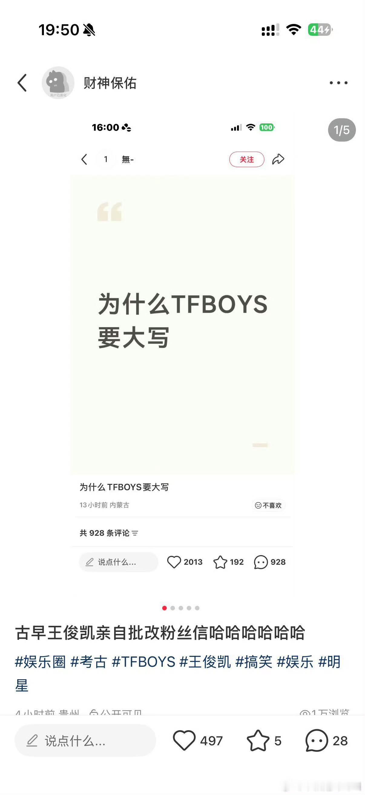 今天才知道TFBOYS全称我以为大家都知道，还记得当时的央视纪录片给TFBOYS