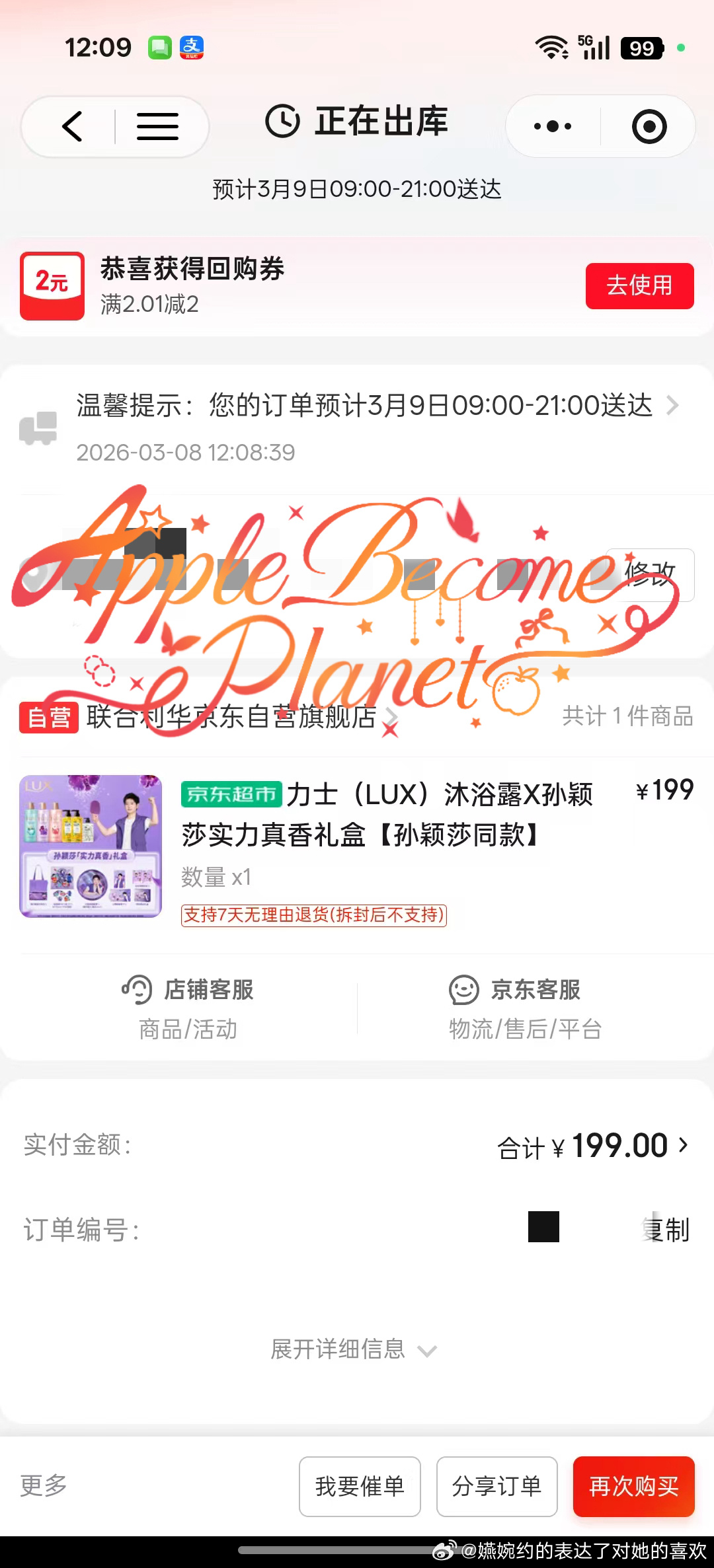 力士孙颖莎 实力真香飒气难挡支持孙颖莎