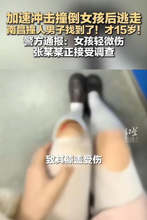 南昌街头上演惊险揪心一幕，一名少年在路上突然加速冲撞，直接撞倒无辜小女孩后慌忙逃