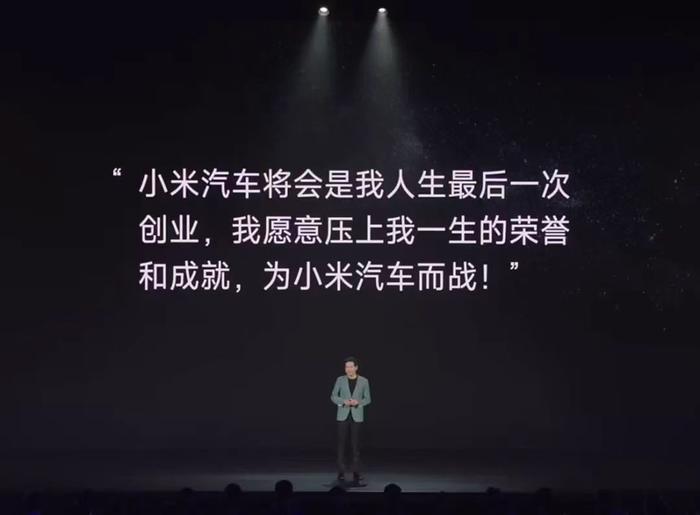 雷军谈小米3nm自研芯片雷总骗人[哼]你之前说过汽车是最后一次创业。。。 ​​​