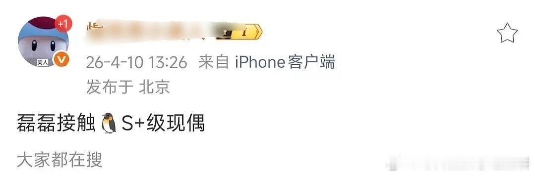 《京洛再无佳人》传到了吴磊，之前传过丞磊、丁禹兮 