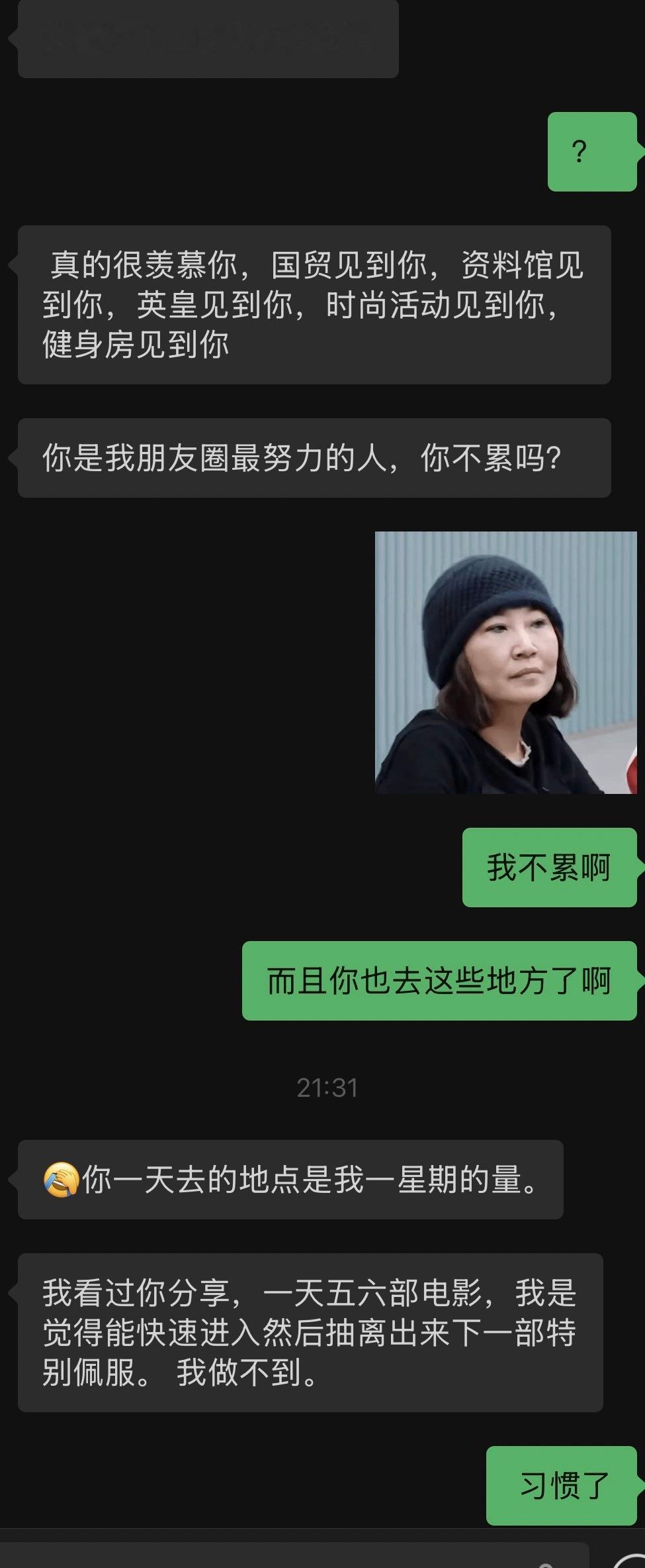 我见到安妮和梅姨之后整个人就变了。 彻底变了。 现在不想跟任何人演什么了。 