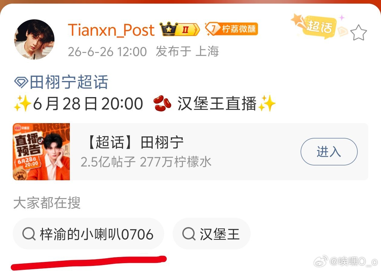刚看到老爸28号有直播！！！看这个相关搜索