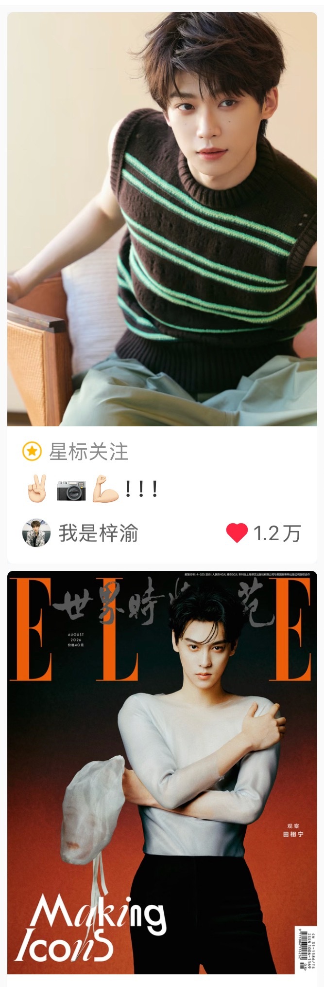 额不知道叔叔阿姨您俩咋了 