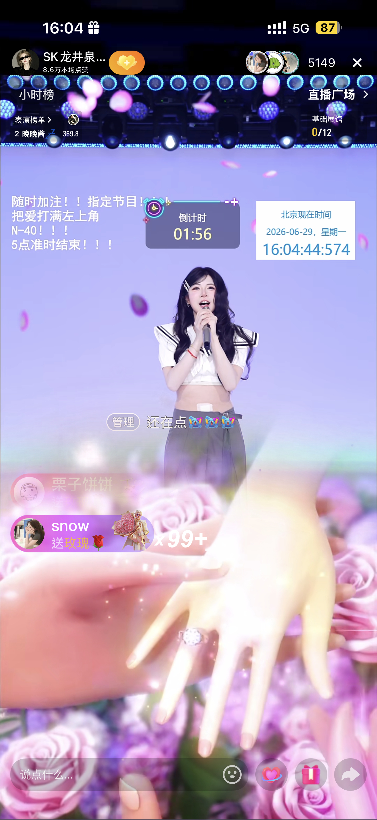 我好舒适呀