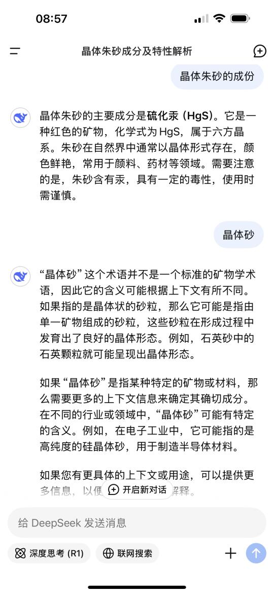 太搞笑了，有的博主在科普晶体砂不是朱砂！