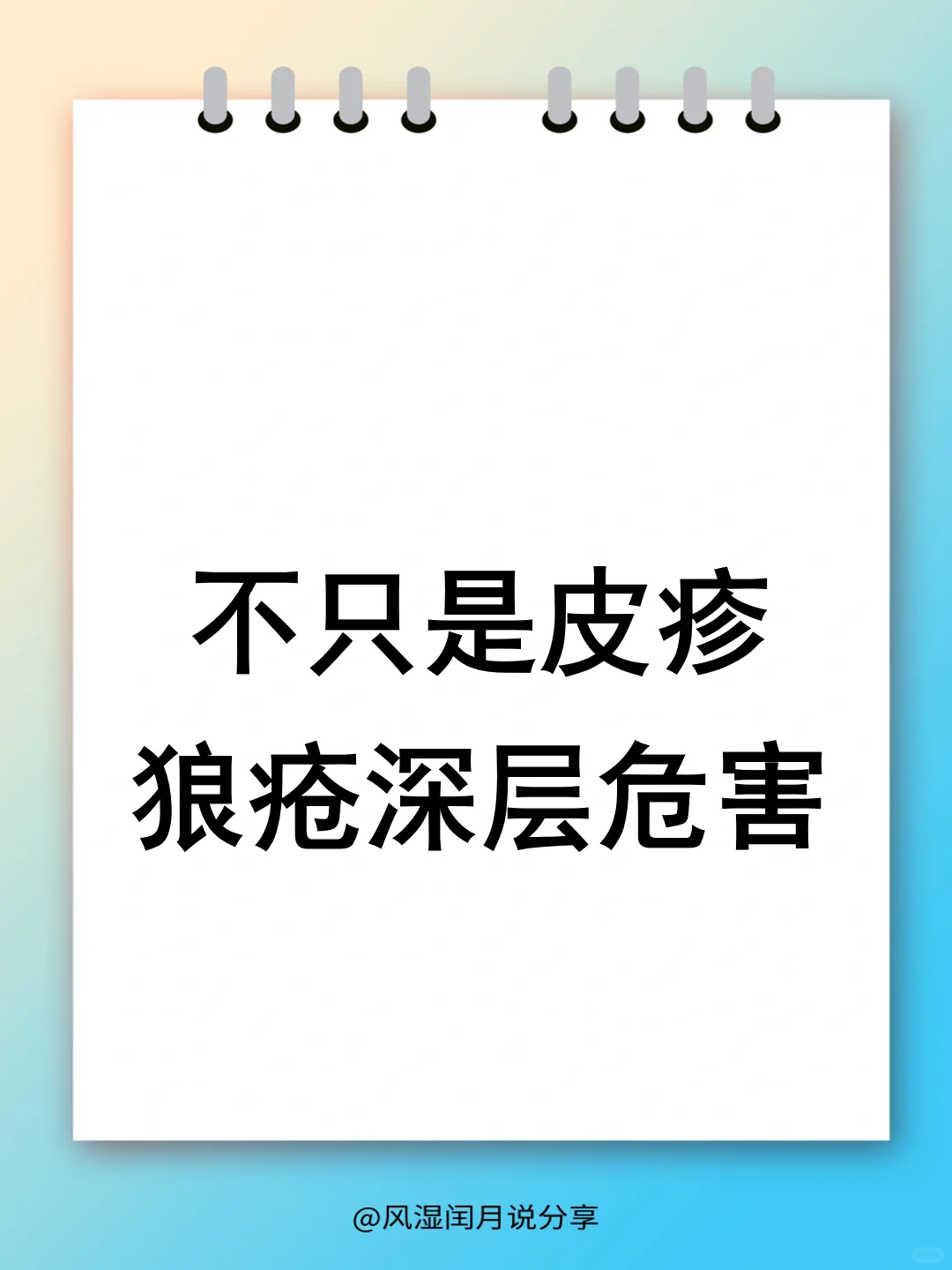 狼疮的严重性，可不仅仅是皮肤病变那么简单