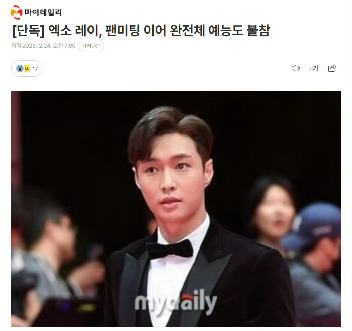 张艺兴不参加EXO新团综录制！