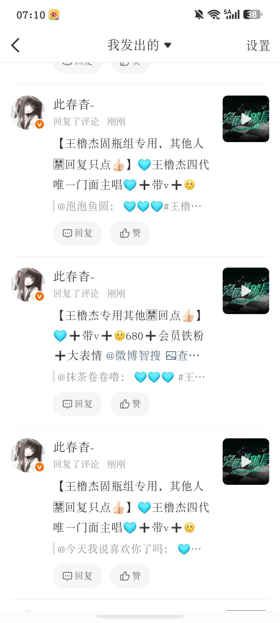 突围x19  专栏 · 固前排
