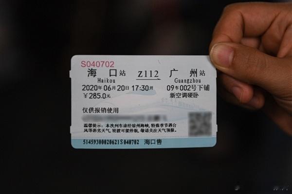 明天起：铁路全面使用电子发票9月30日，铁路部门宣布，自10月1日起全国铁路旅客