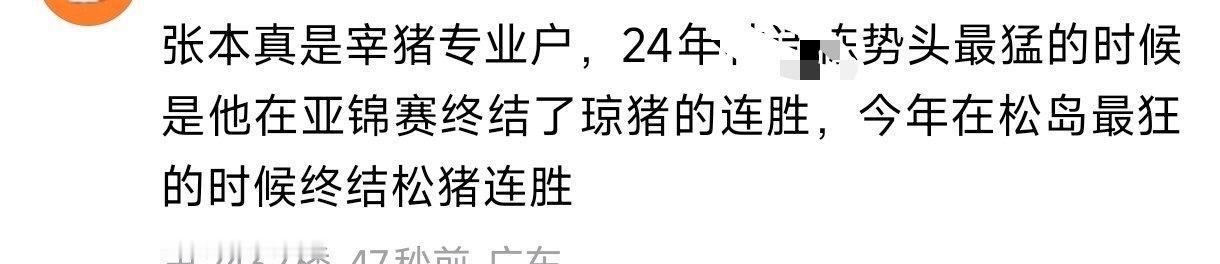 我将终结他的连胜。 ​​​