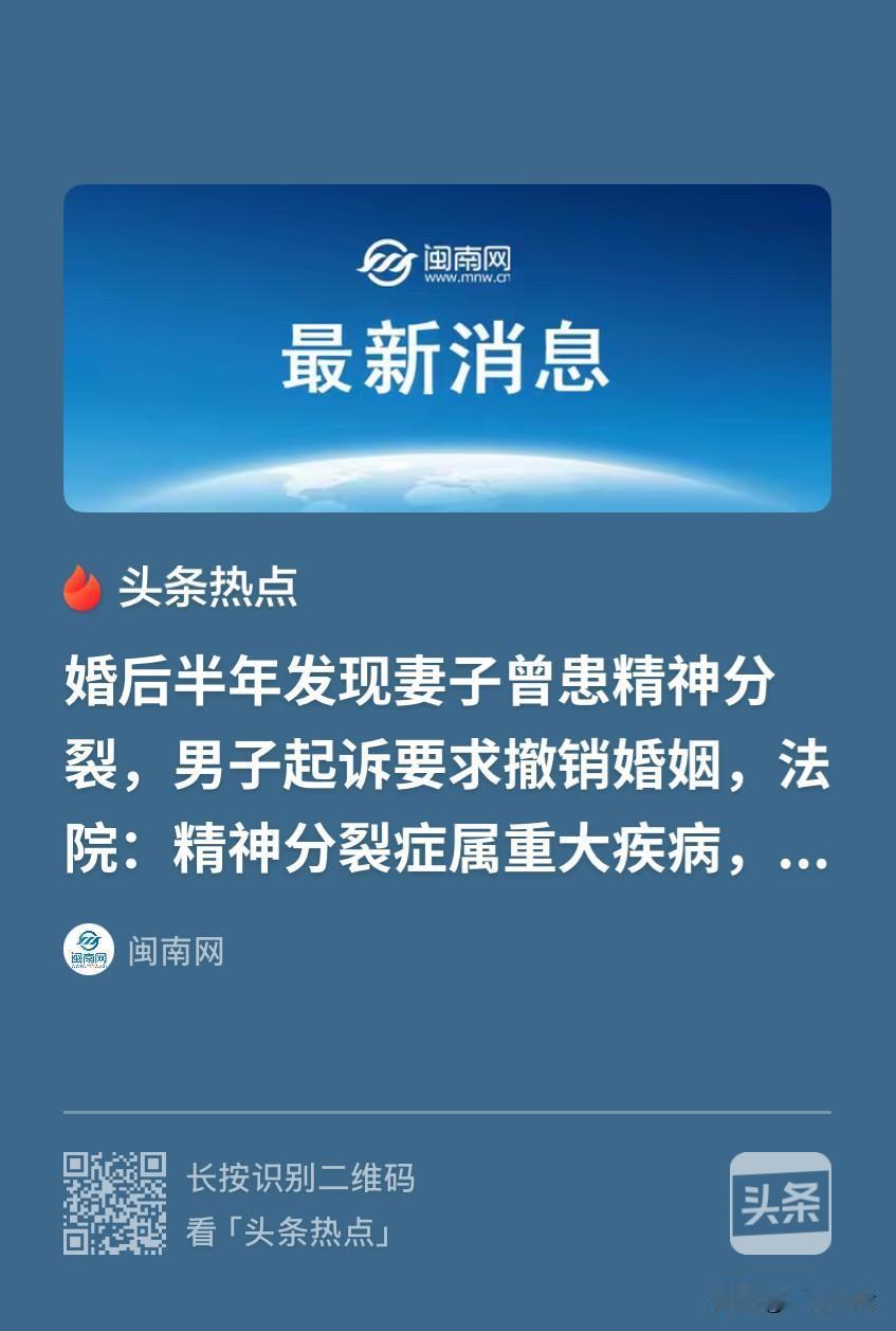 江苏，男子相亲结识一女子，两人相处后登记结婚。婚后过了半年，他发现女方竟在婚前就
