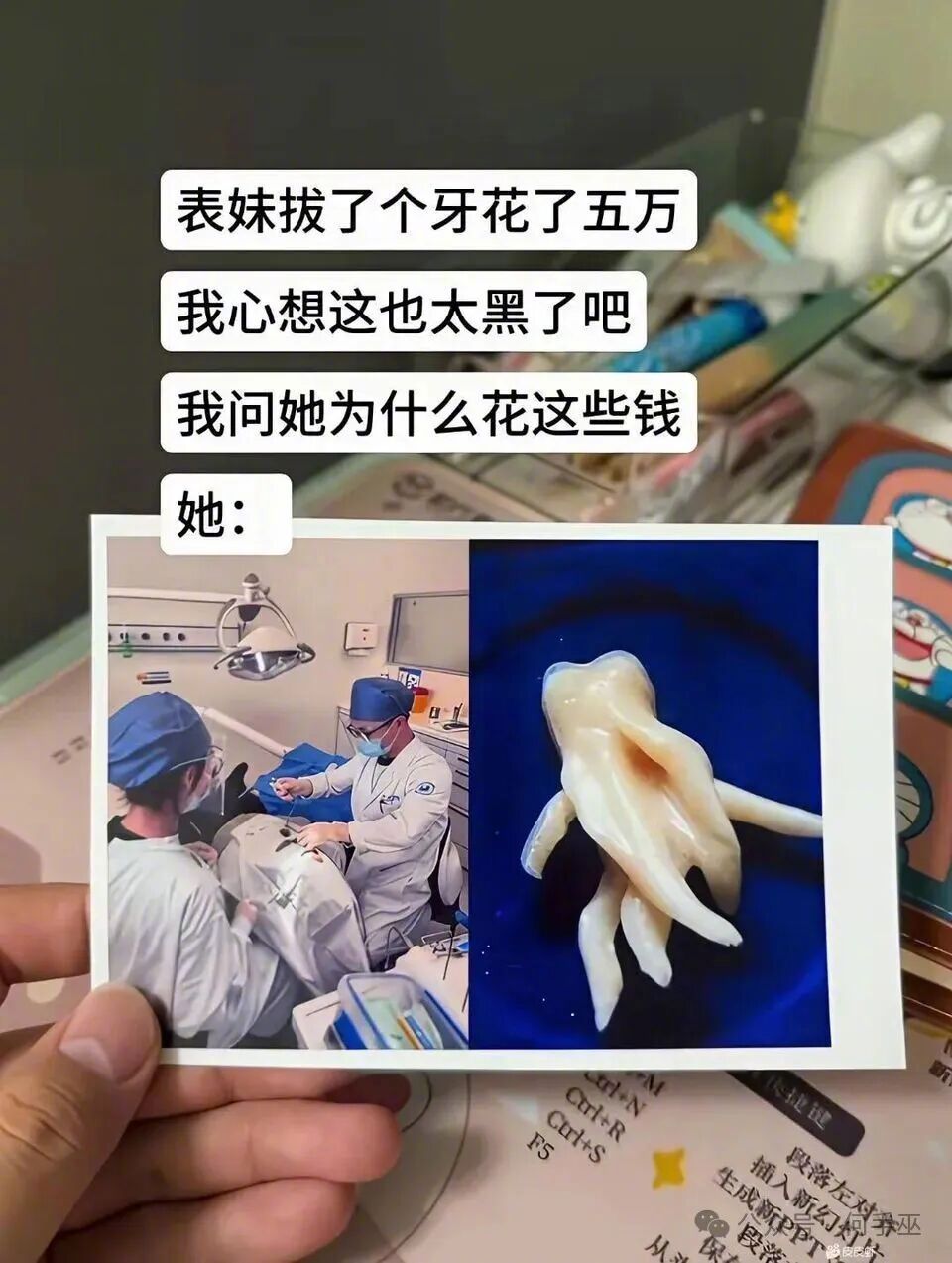 这种异型齿不应该切碎再拔吗? 