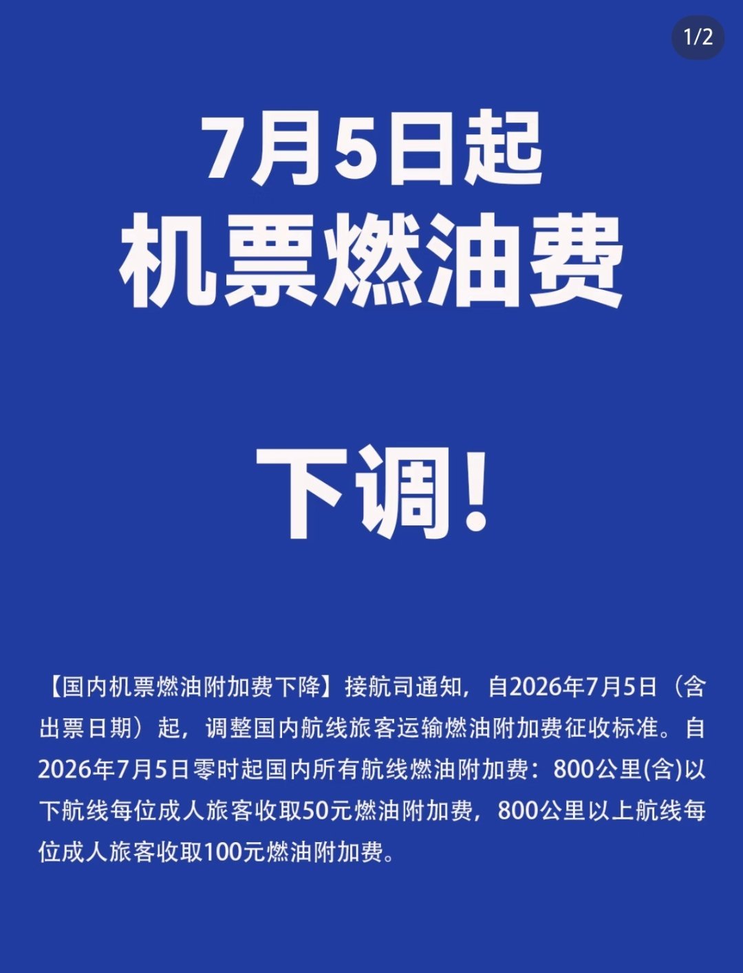 哈哈哈哈，刚好要去刘雨昕演唱会。真是个好消息更好的消息是，我坐高铁去哈哈哈哈哈 