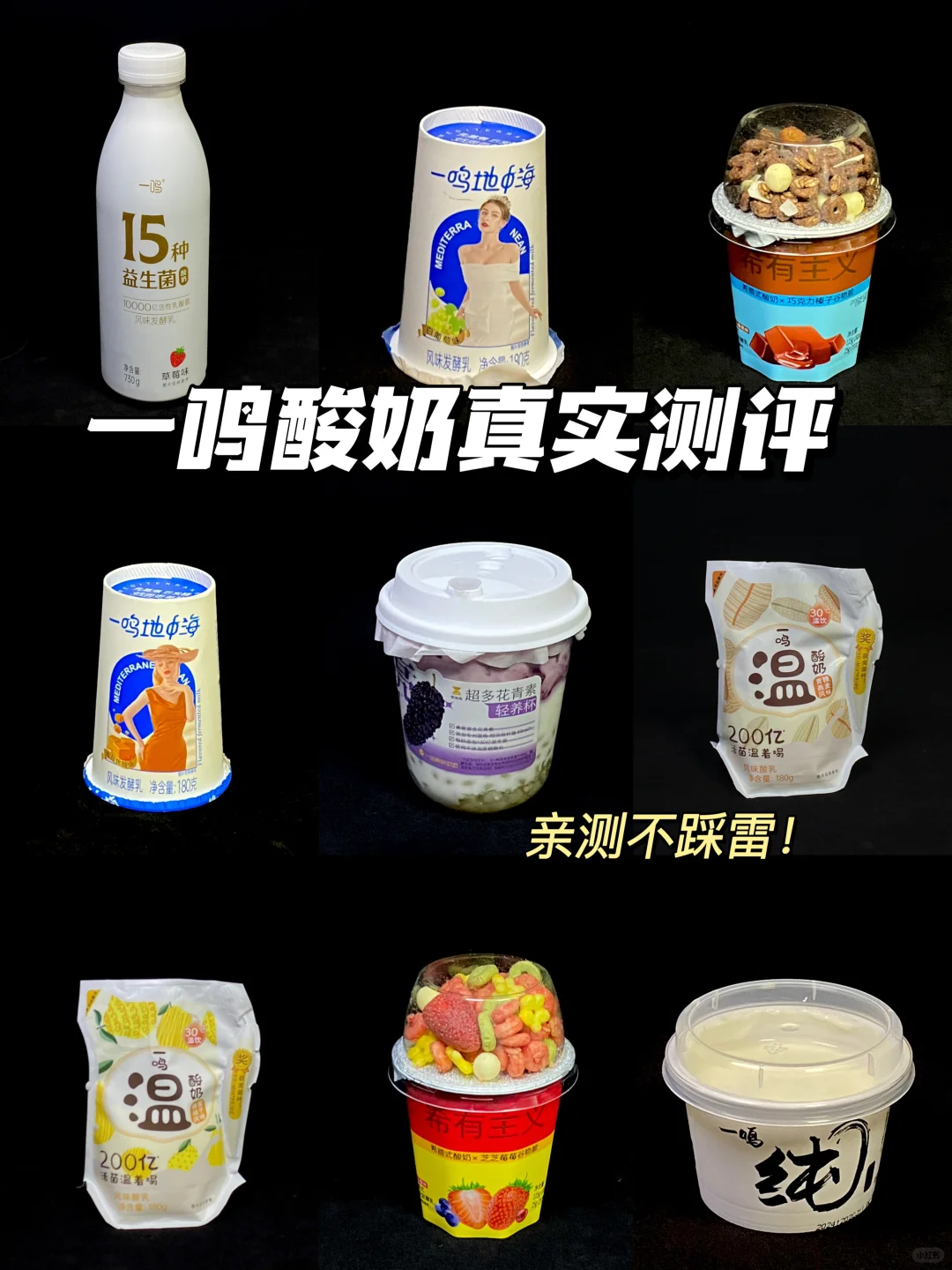 江浙沪之光！一鸣必买清单无限回购不踩雷！