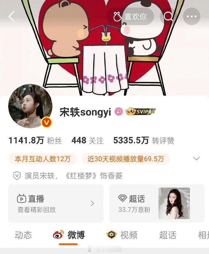 宋轶换微博背景 白敬亭 宋轶咋还爆了，白敬亭没惹任何人，也没做任何事…wwzz…