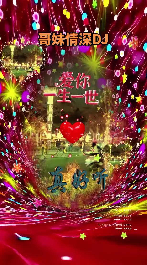 太好听了百听不厌