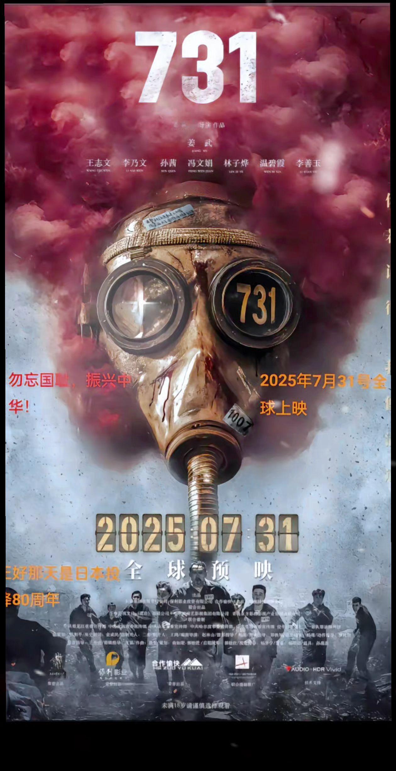 731比超哪吒2