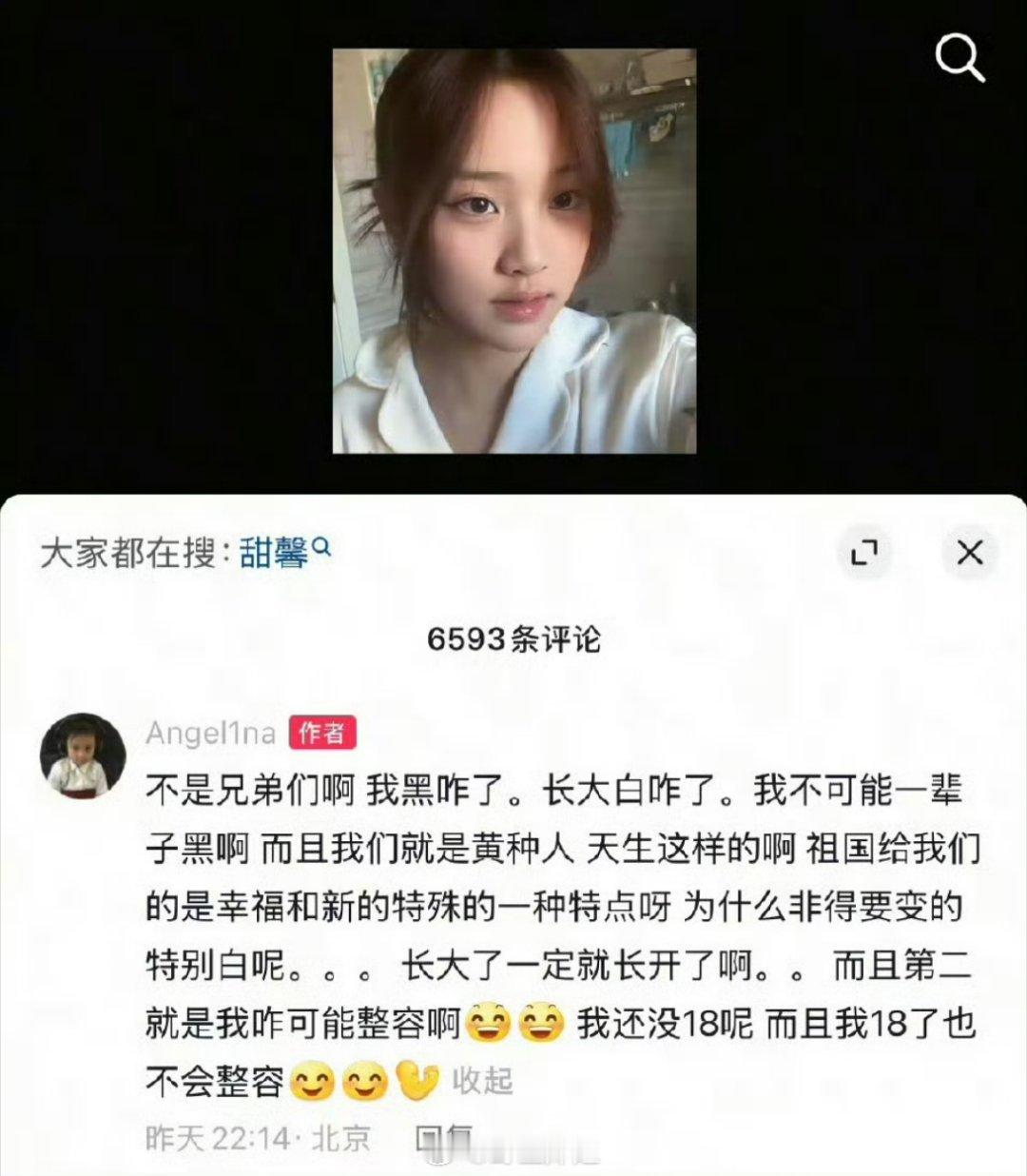 甜馨自己回应了网友们对于她从黑变白了以及越来越像妈妈李小璐的言论了，这小孩活的还