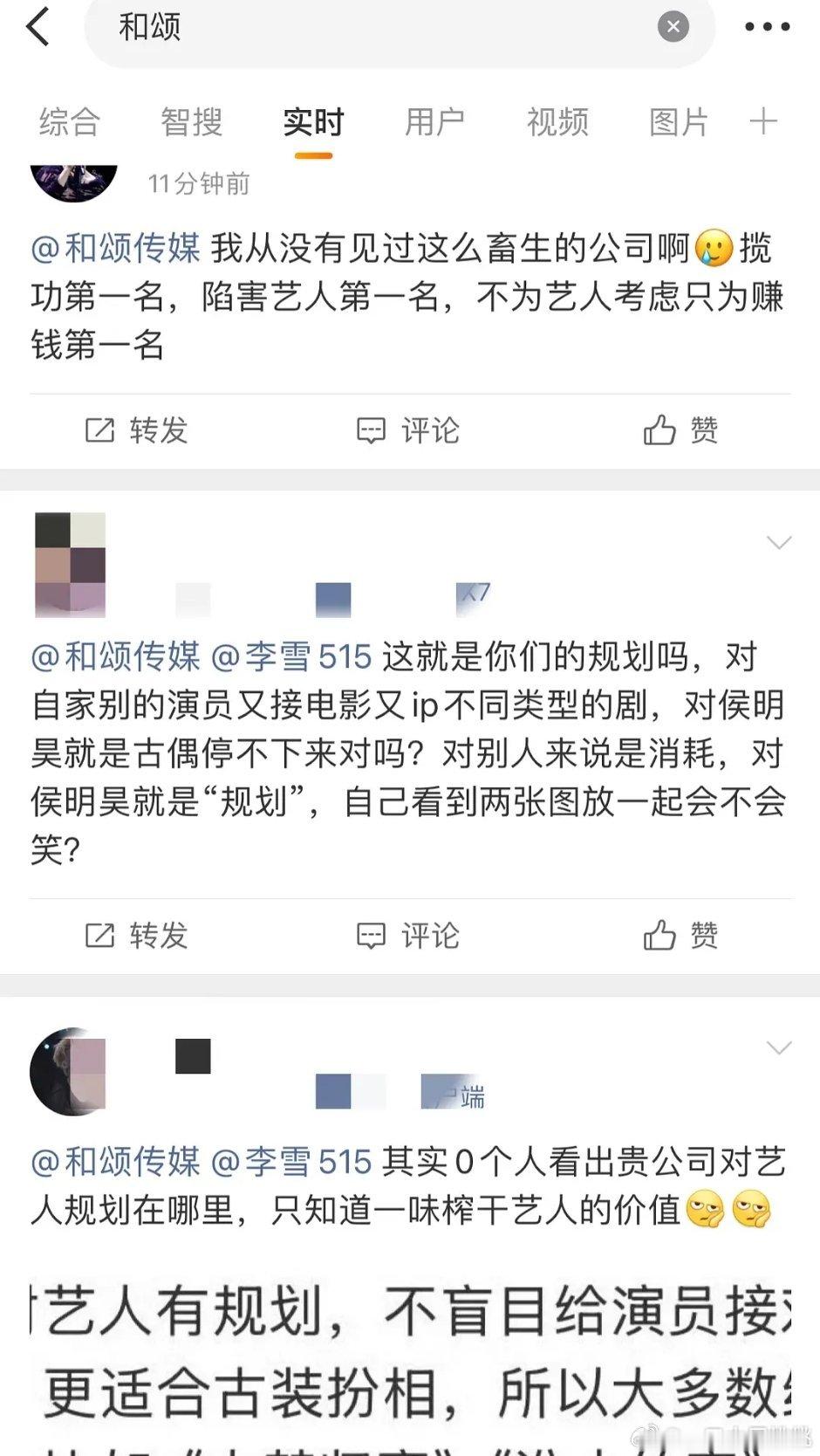 和颂gc已被名号粉丝🐰了 
