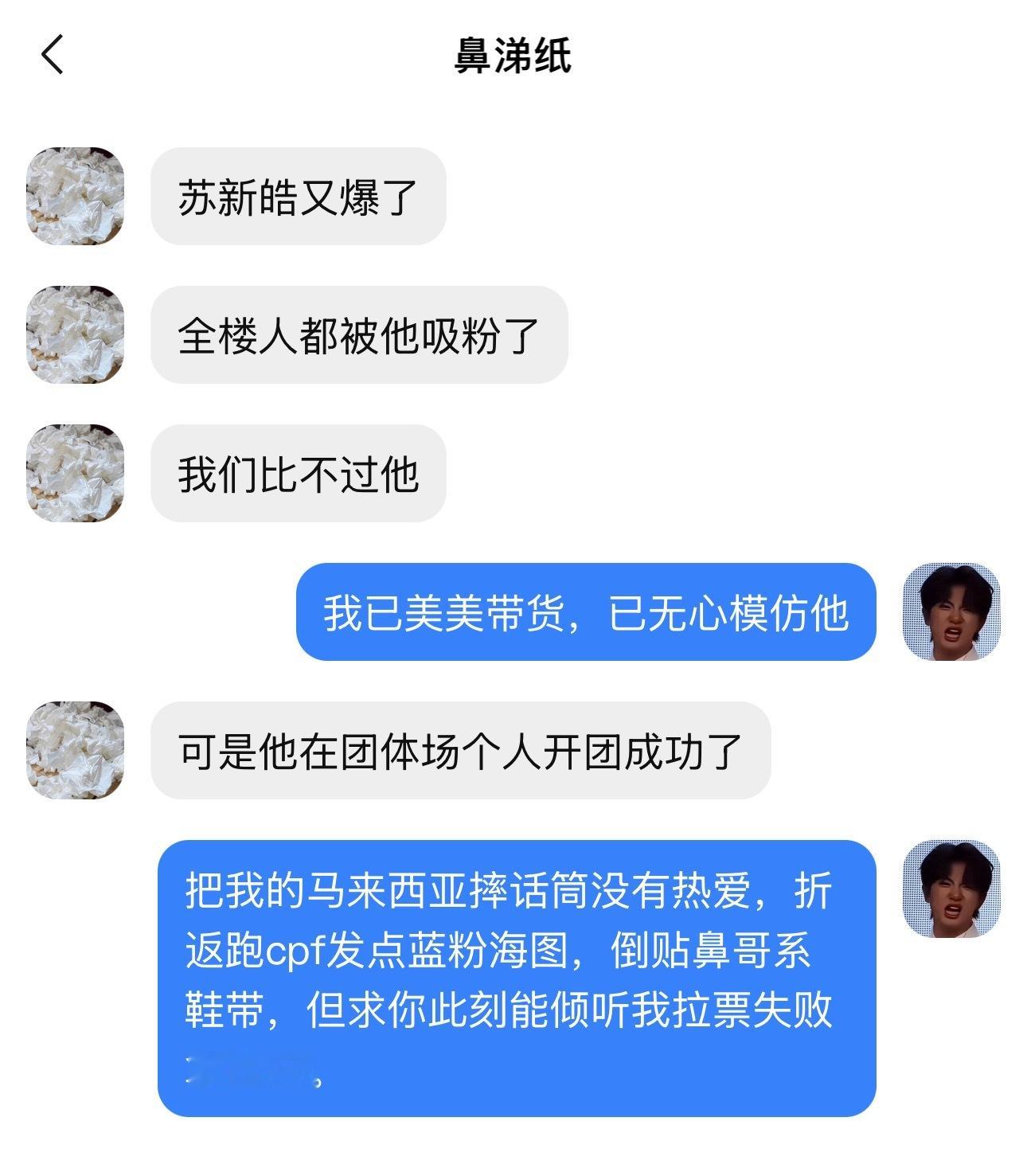 穆祉丞大概就是苏新皓自评能得到信号灯哄孩子，穆祉丞自评完全在自娱自乐吧我是谁❓w