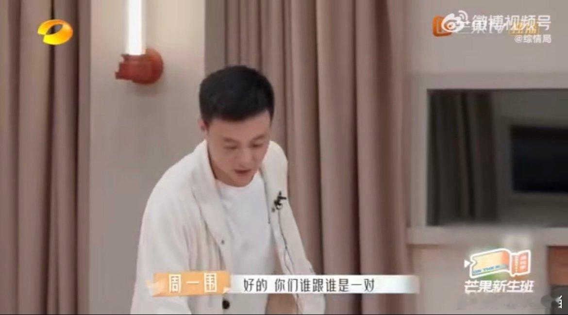 周一围大型拆cp现场 绝了呀，好好的搭档说拆就拆，学员们只能听天由命抽新组合，这