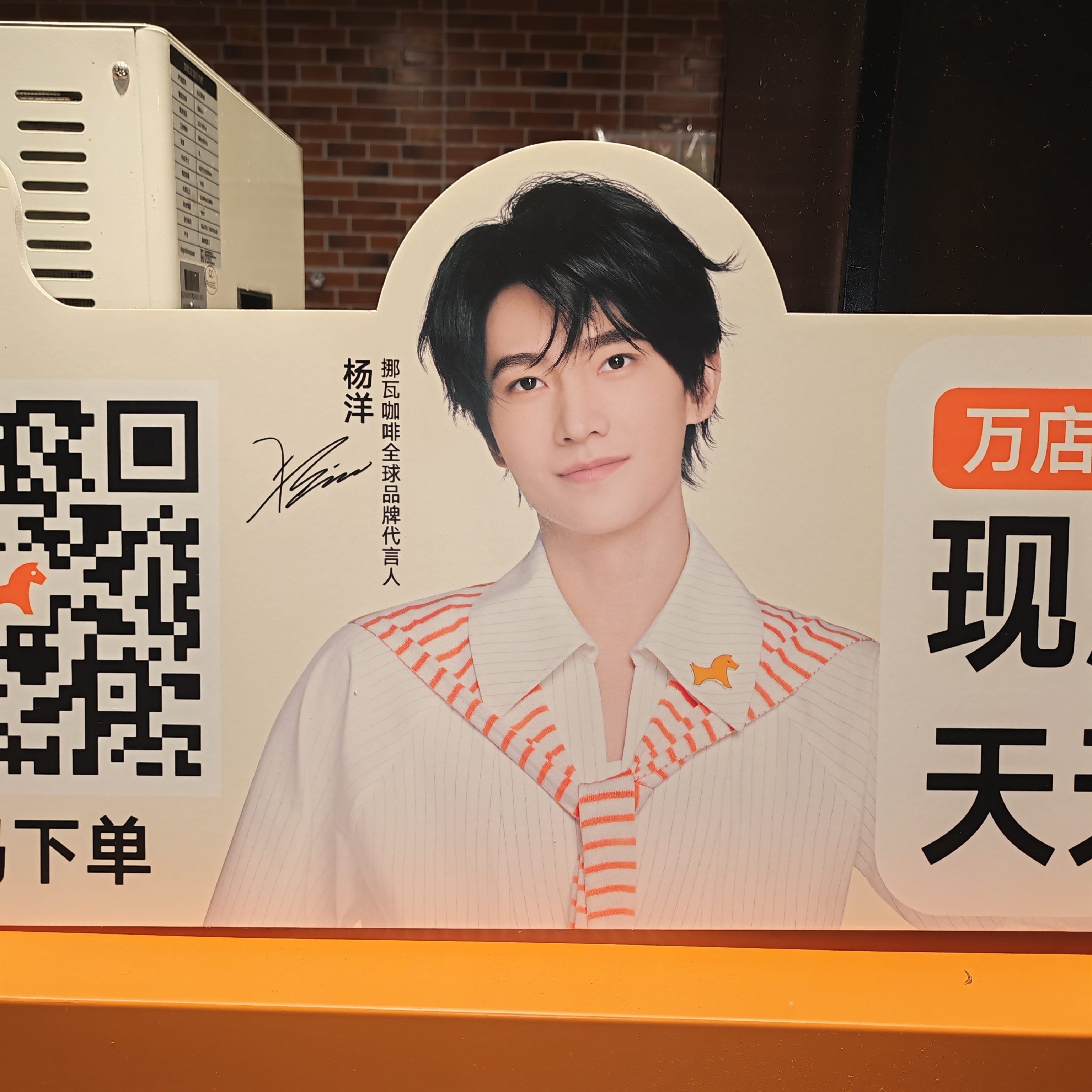 杨洋[超话]杨洋挪瓦全球品牌代言人 好好看！ ​​​