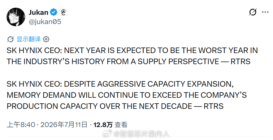 SK海力士CEO Kwak Noh-Jung认为2027年是存储行业历史上最糟糕
