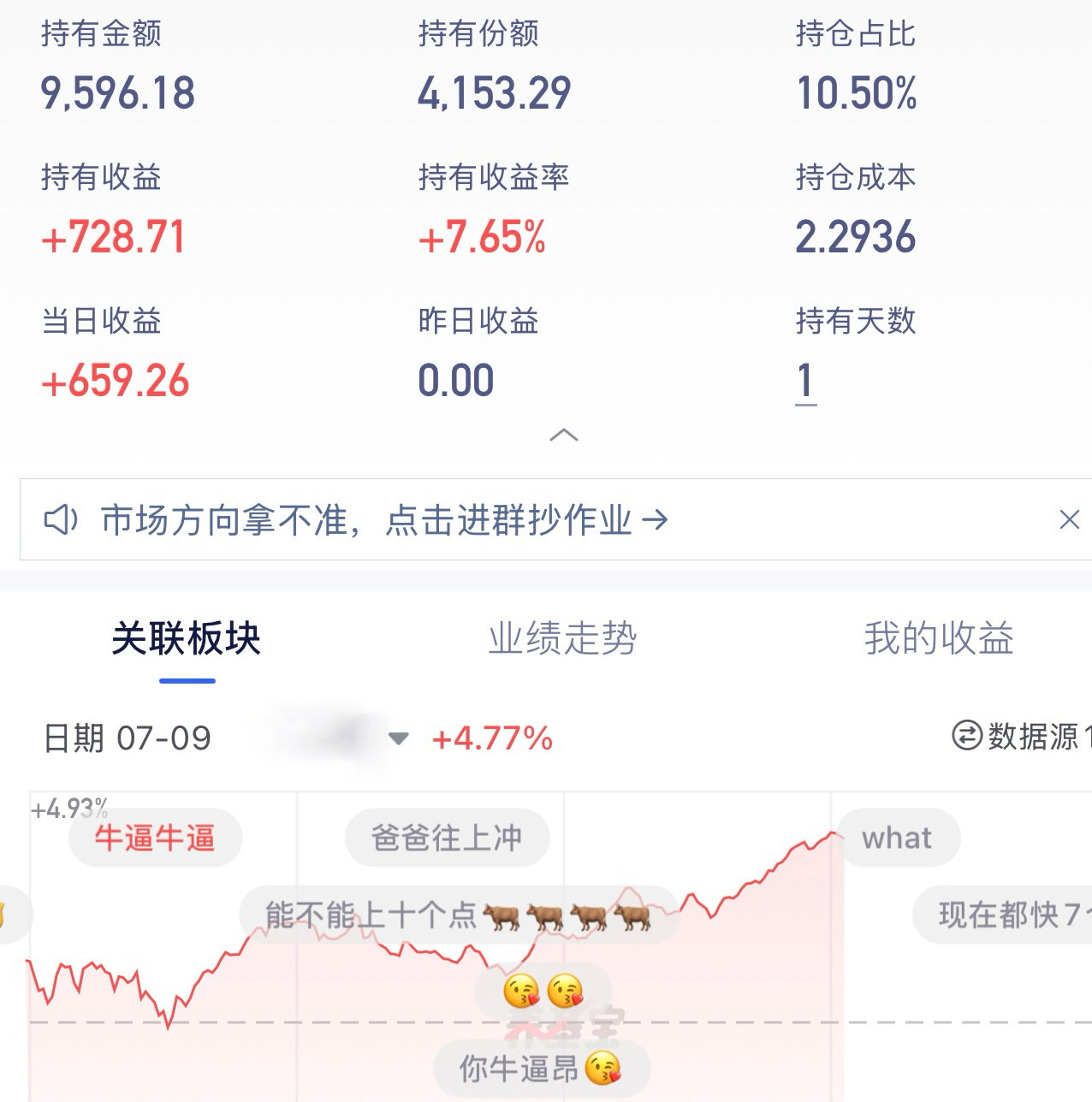 爸爸往上冲？！ 
