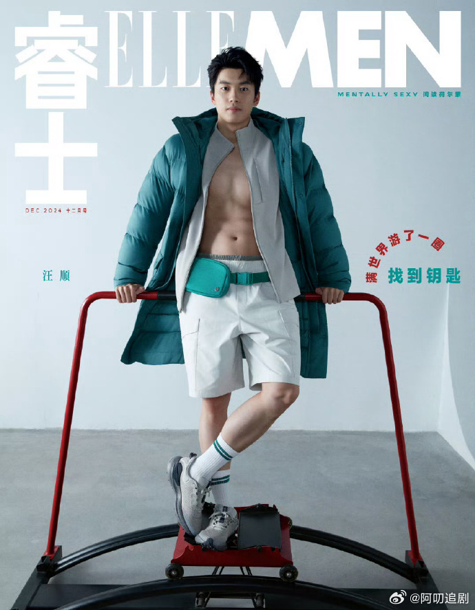 汪顺ELLEMEN封面造型  ELLEMEN十二月闭年刊封面，俊朗有型的泳队男模