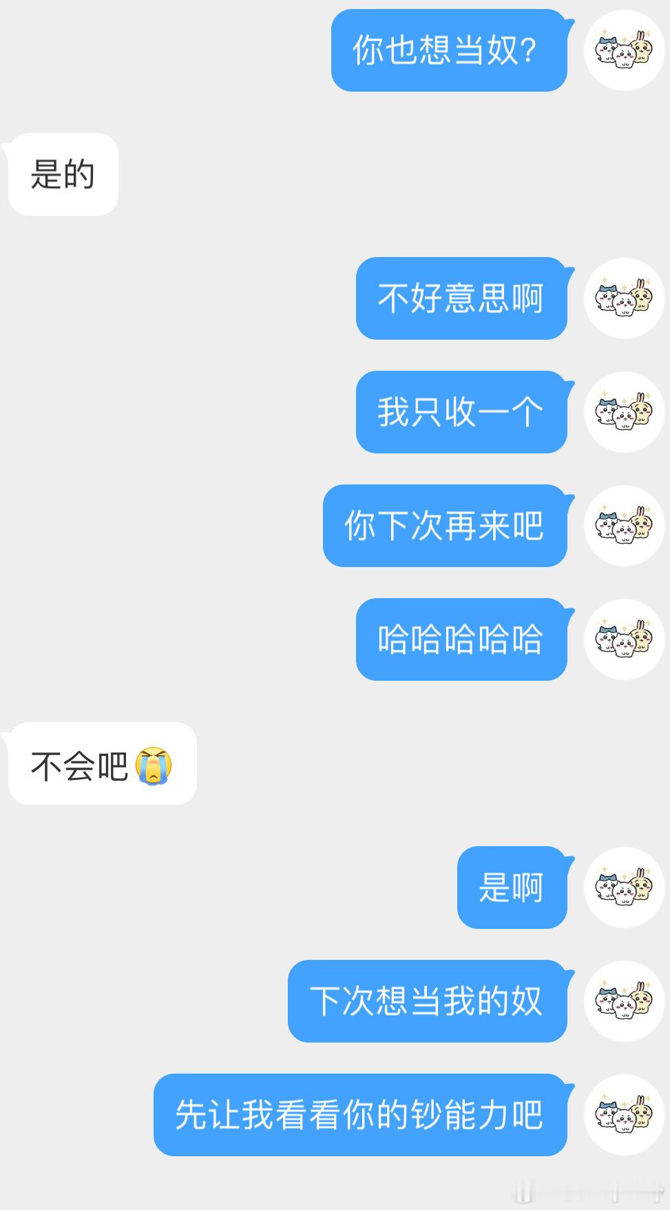 笑不行了哈哈哈哈哈 