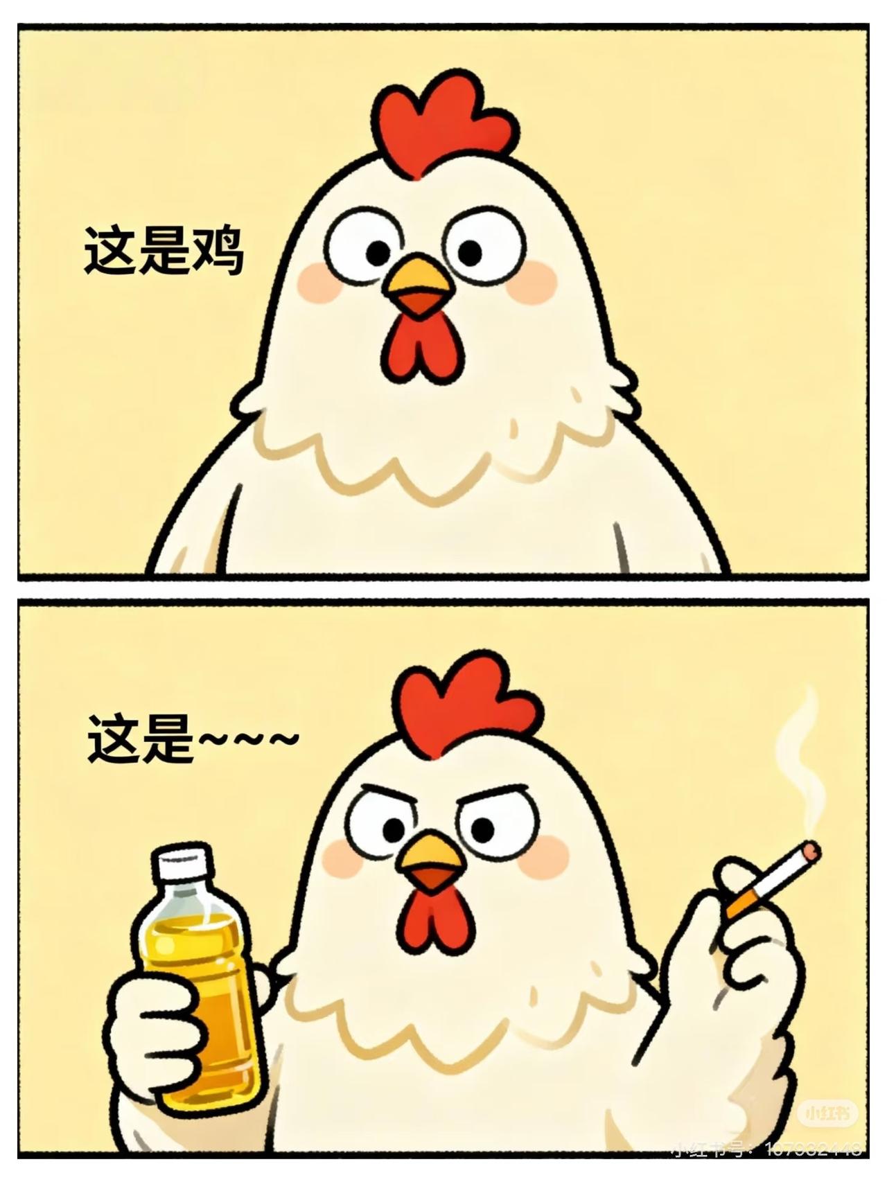 每天猜梗，你一定知道是什么了对吧