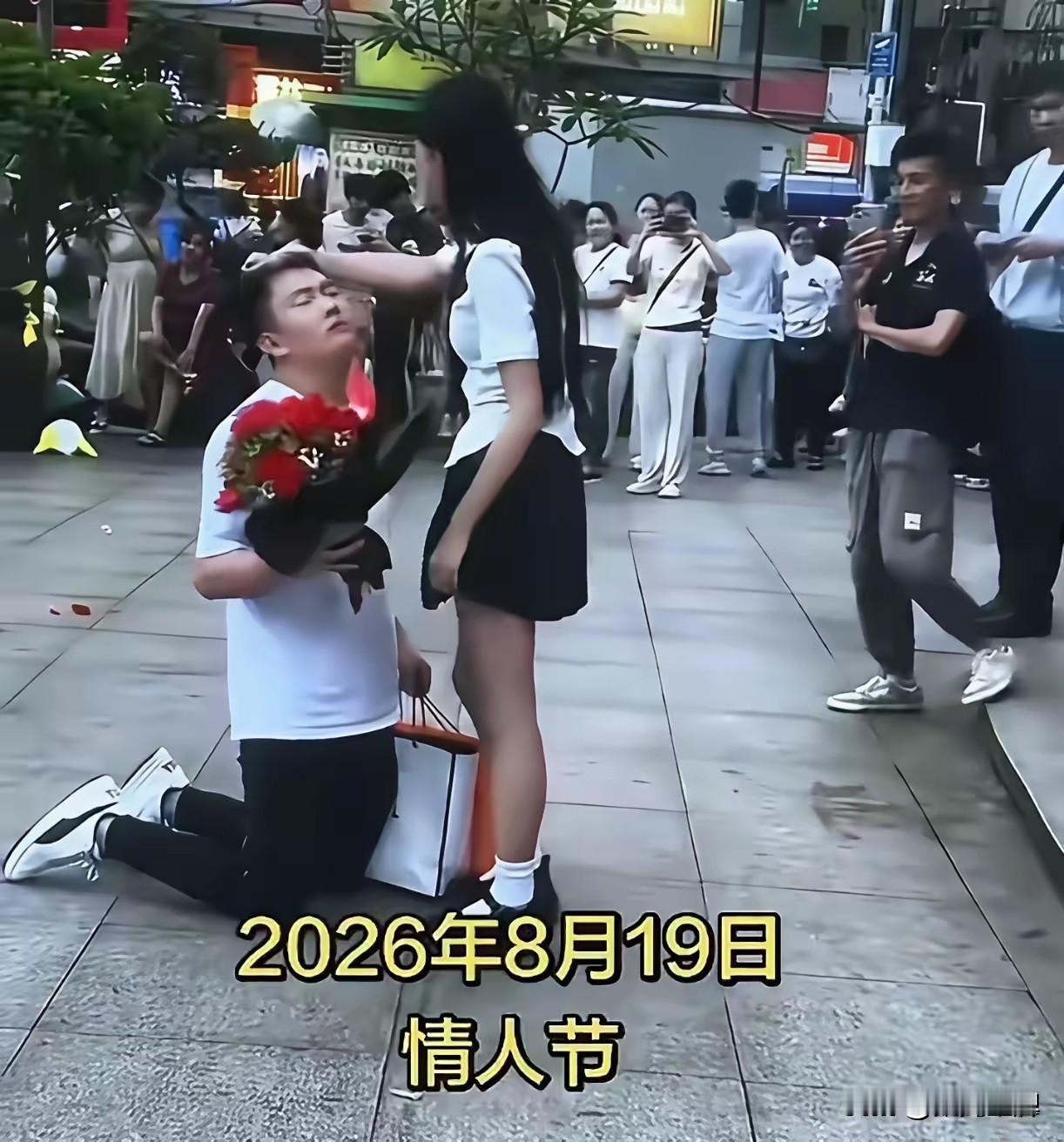 当双膝跪地的那个瞬间，这场名为爱情的博弈就彻底输了。七夕佳节，街头本该是浪漫满地