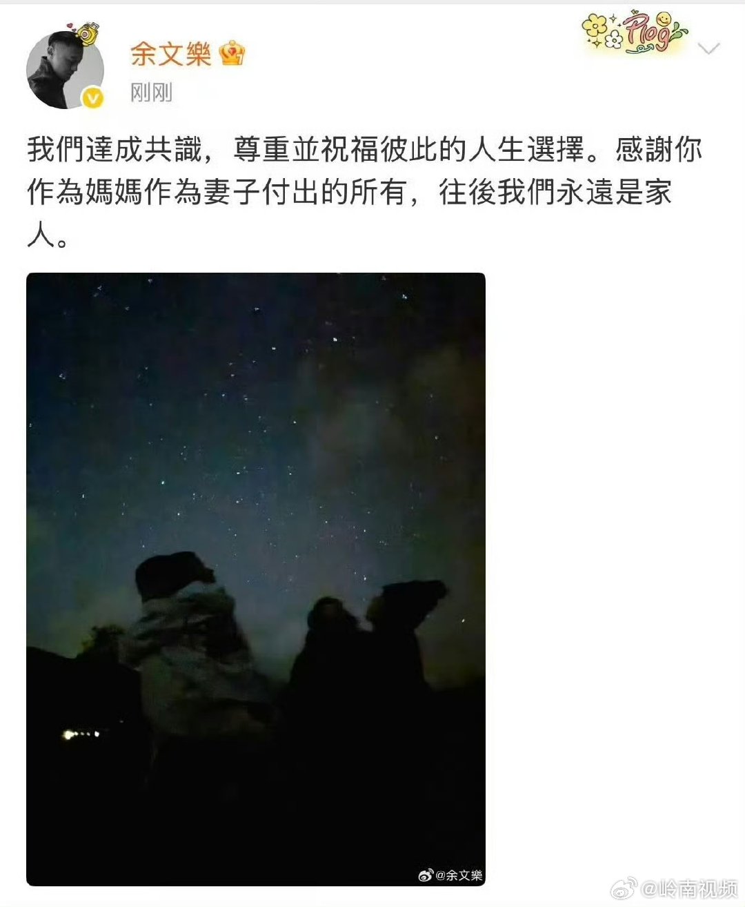 余文乐王棠云婚后育有一儿一女余文乐有两个孩子余文乐宣布离婚，感谢王棠云作为妻子和