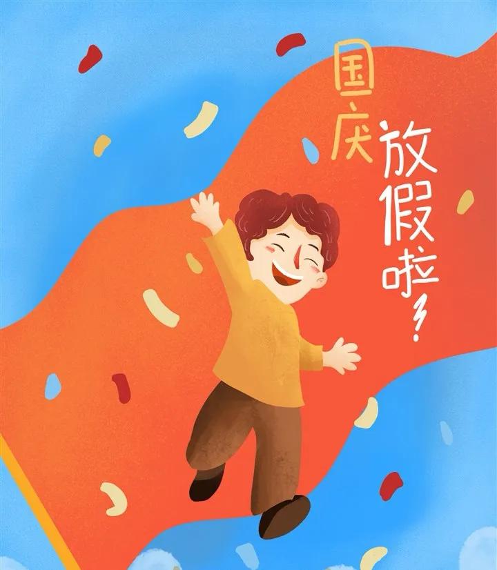 国庆长假还有余额吗？在合肥的老乡们！

今天周一，原本以为是上班第一天，又是阴雨