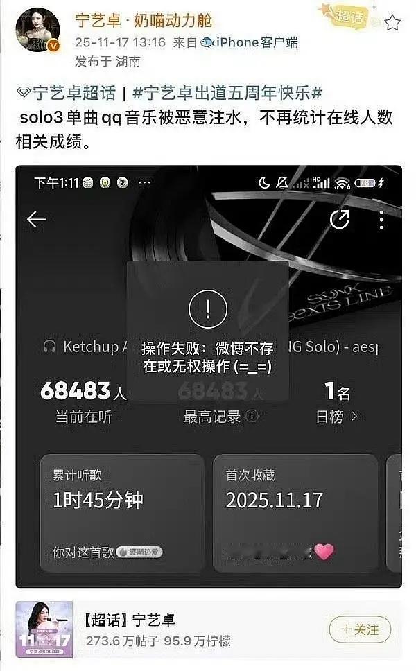 柳智敏和宁艺卓 solo 曲被质疑注💦 