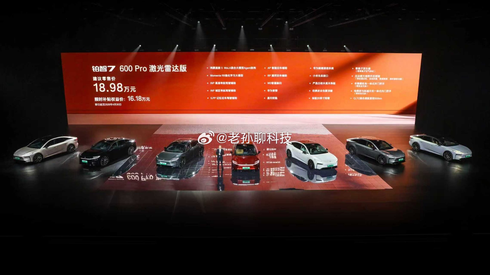 又卖爆了！刚看到广汽丰田高管赛的微博，铂智7内部系统显示锁单量超过3100台这个