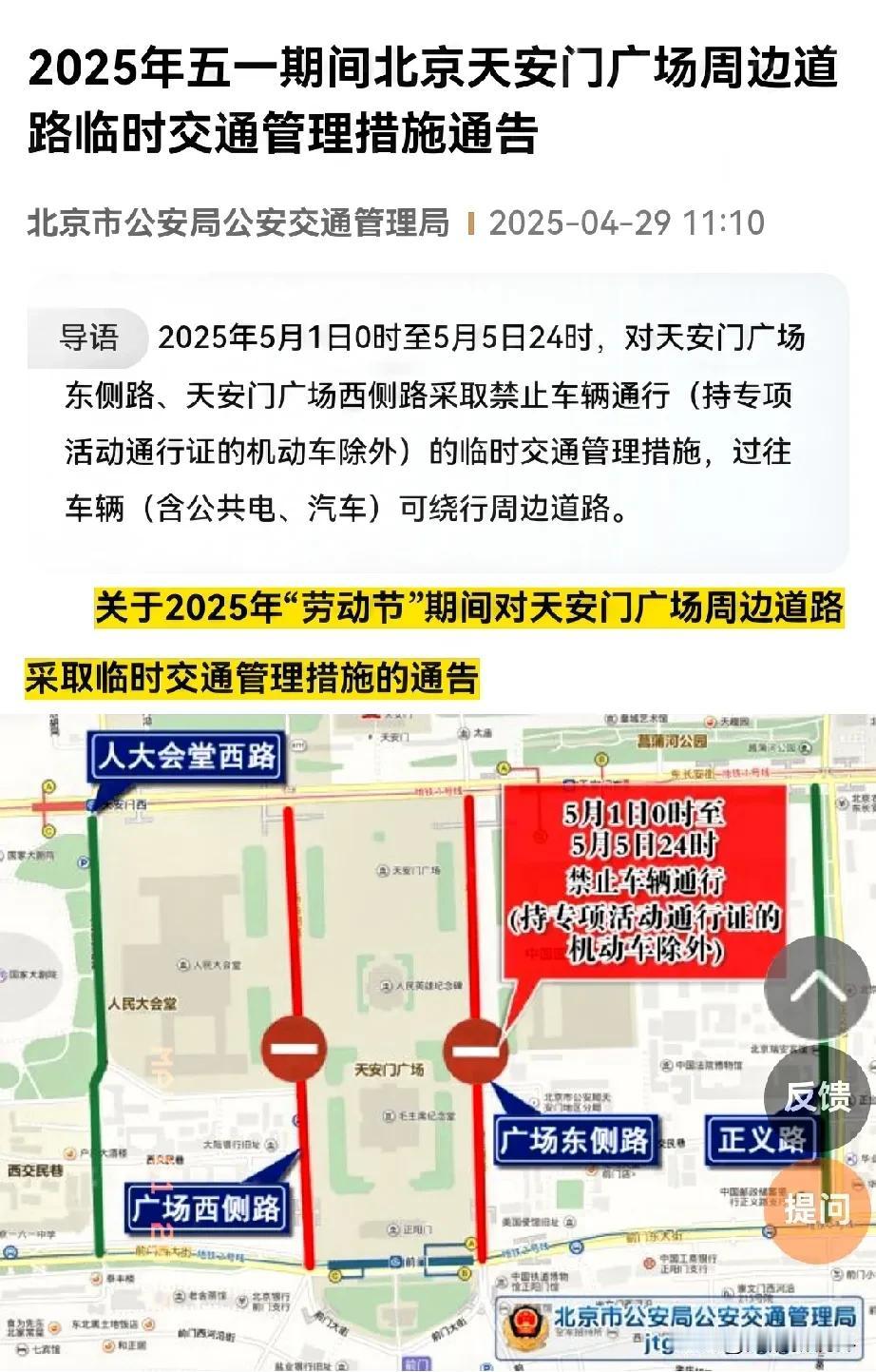 五一假期第一天，孩子们都起的晚，吃完早饭9点多了，收拾完了上哪玩呢？知道假期里外