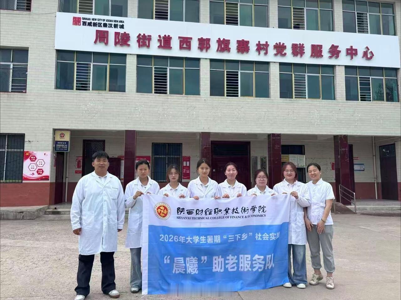 三下乡实践纪实｜艾灸理疗送下乡，传统康养暖银发我校三下乡“晨曦”助老服务队在西郭