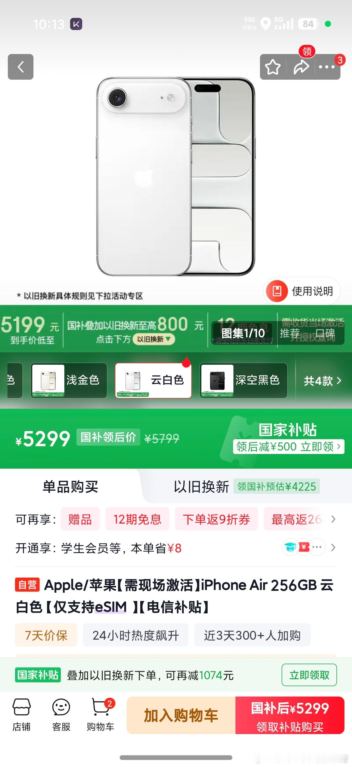 别的都涨，就这个不咋涨 