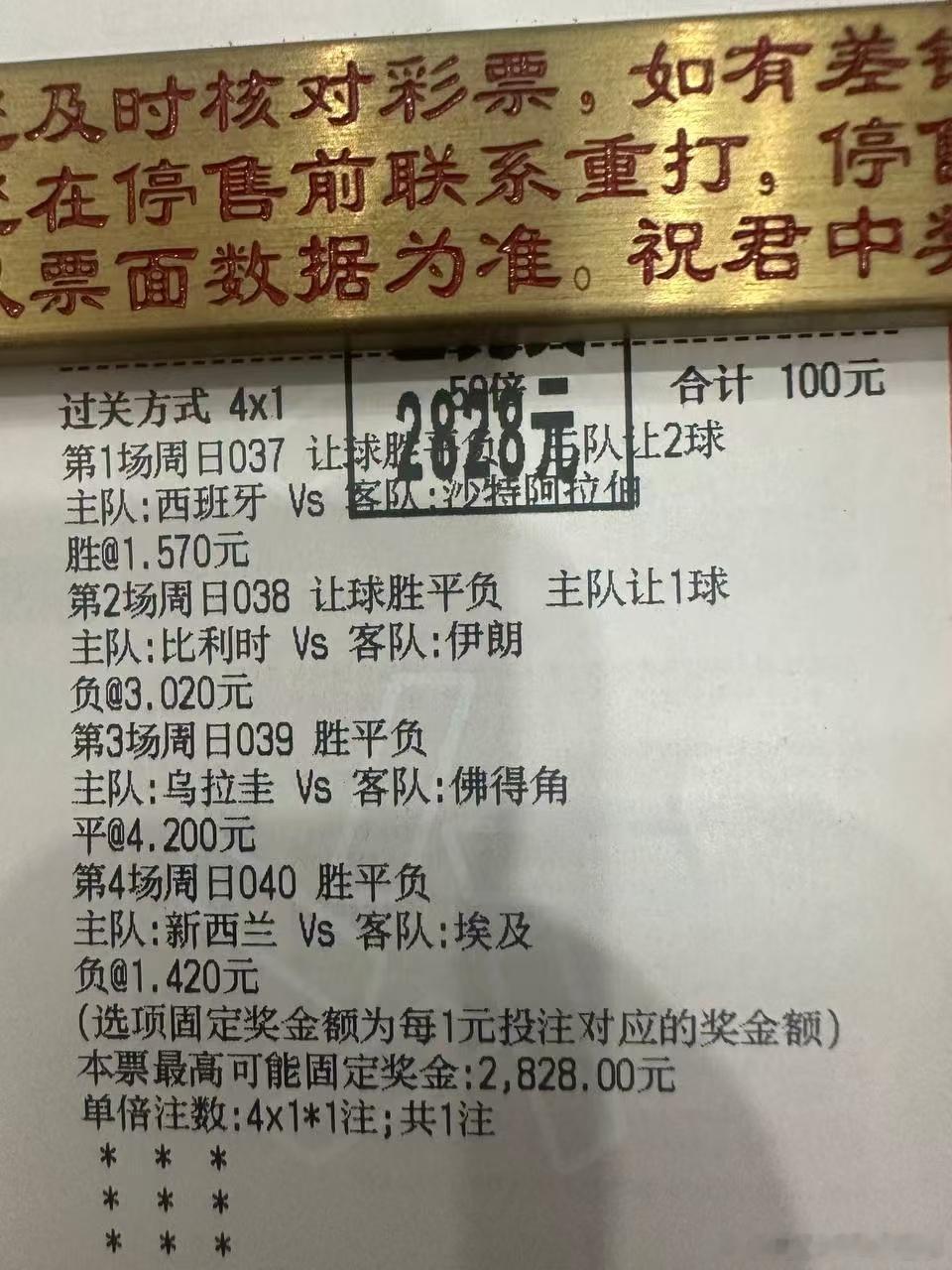 足球预测2026美加墨世界杯足球 昨日赛事预测套路清澈，全在掌握之中，成功拿捏！