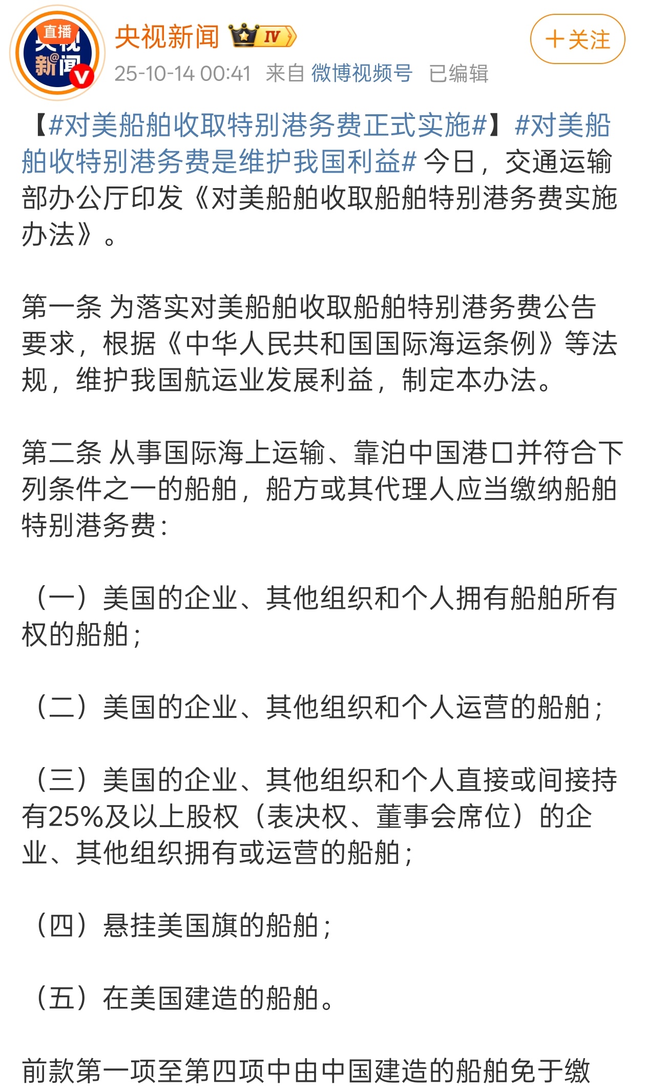 一点儿也不惯着，打到底！打到完全胜利为止！[怒]其中第三条非常致命，直接打击华尔