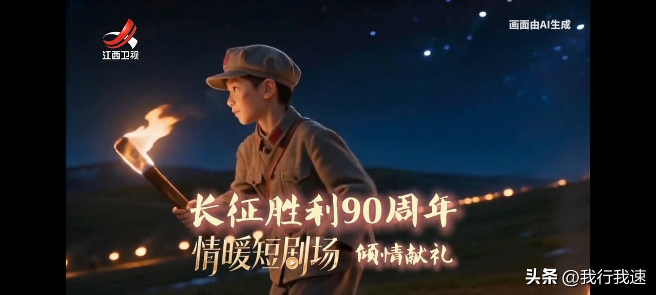 刷到江西卫视新上的《两万五千里之危途》的时候我都愣了，整部剧找不出半张真人演员的