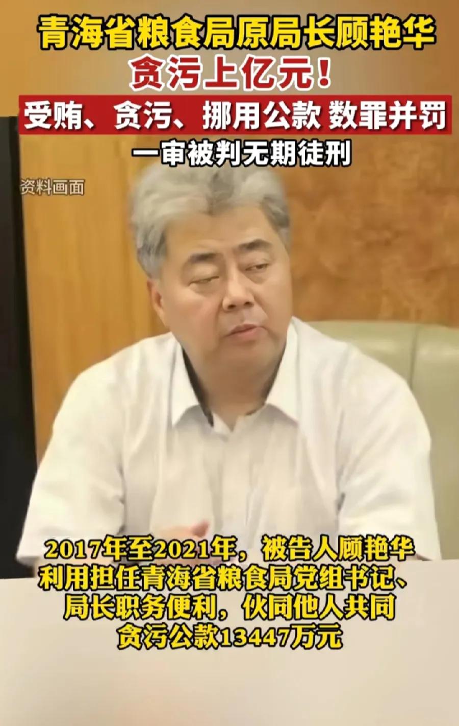 省粮食局局长，贪了1.4亿，真是粮库里的超级大蛀虫，这斗鸡眼，眼都看不正，不知道