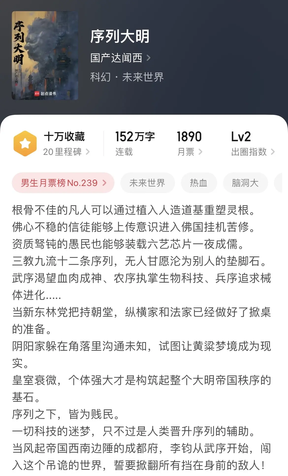 《闲推》现在的网文都很在乎爽感，然后就是脑洞。第一本是幕后流，作者脑洞挺大，就是后期有点乏力。第二本是比较传统的西幻，作者文笔还不错。