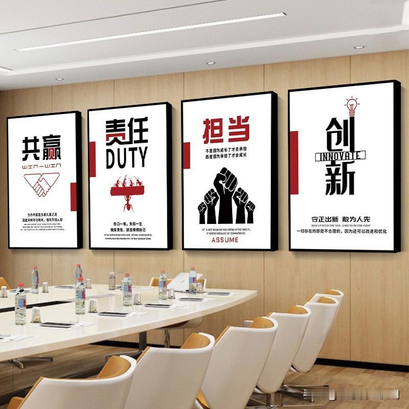 分享我所有的办公室挂画标语计划—6.这是一组新设计的办公室励志装饰标语挂画，总共