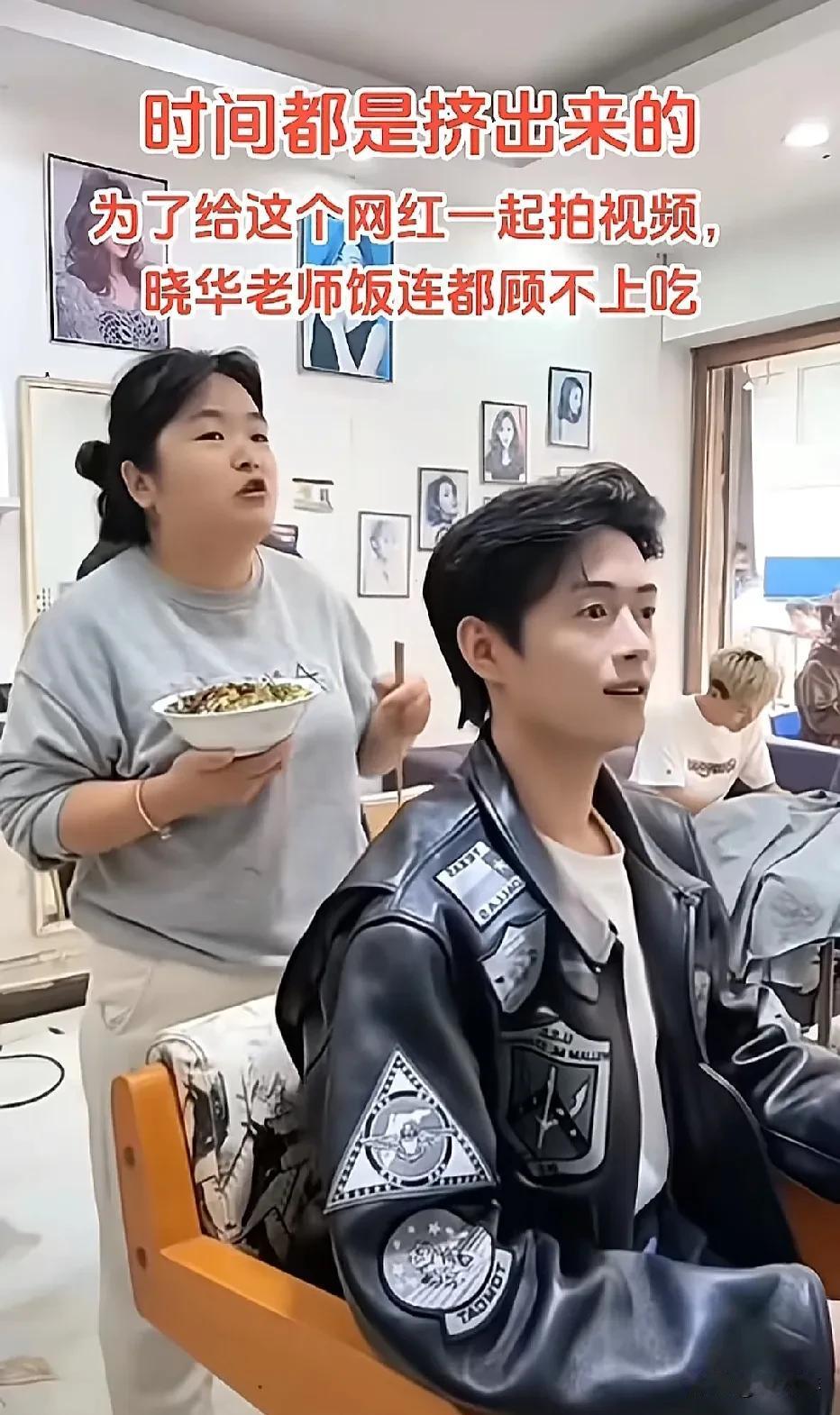 一边剪头发一边吃饭，这么下去晓华会瘦的，有人造谣说晓华被120拉走了，今天官方都