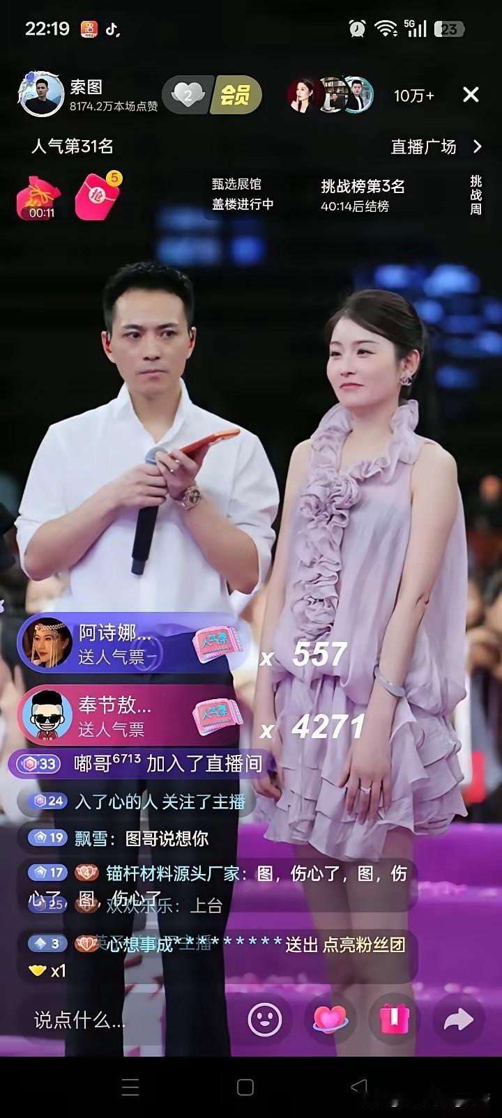 索图周年庆！小眼妹让索图大失所望！复婚的可能还有吗！
昨天，索图大舞台周年庆上，